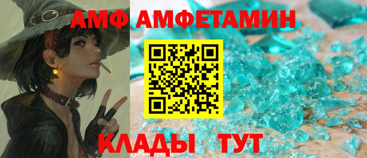 Таганрог  Amphetamine VHQ  АМФЕТАМИН  Вход с VPN 