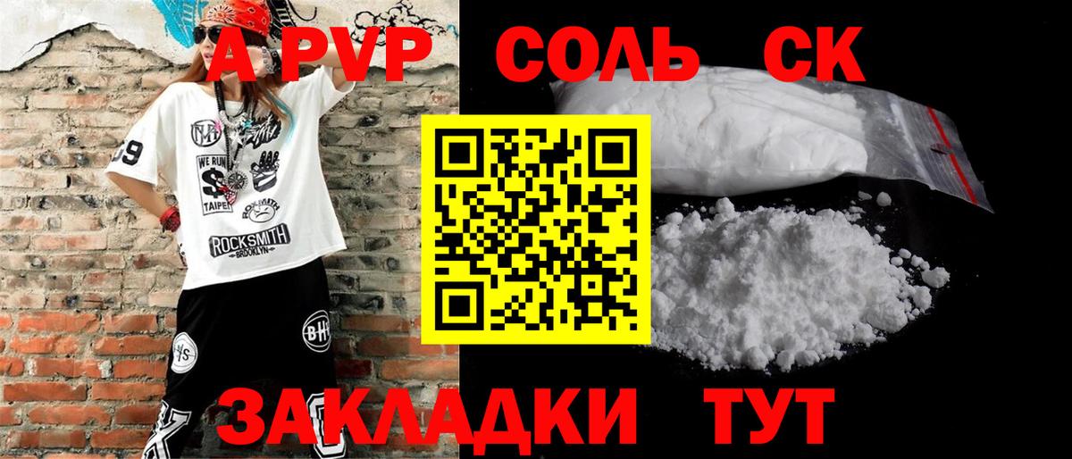 APVP Crystall  Alfa_PVP СК КРИС  Таганрог  Вход с VPN  A PVP Crystall 