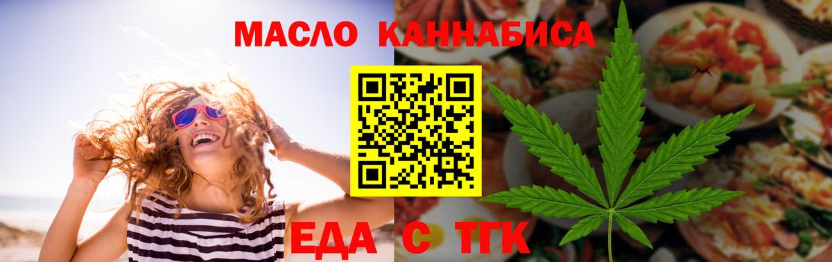 Таганрог  Cannafood марихуана  Вход с VPN 