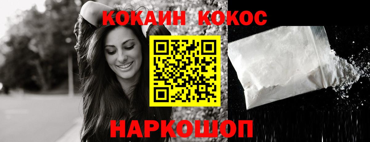 Кокаин Колумбийский Таганрог