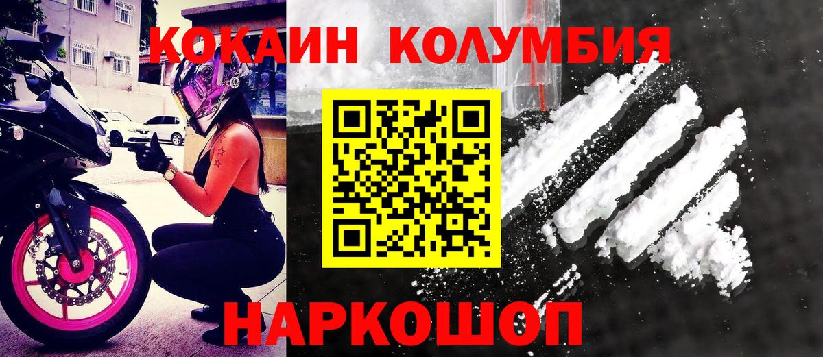 Таганрог  КОКАИН Перу  Вход с VPN 