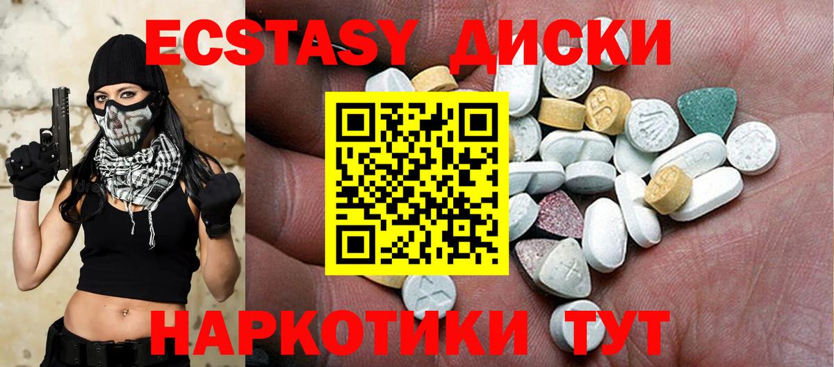 Таганрог  ЭКСТАЗИ  как найти наркотики  Вход с VPN  Ecstasy 280мг  Ecstasy XTC 