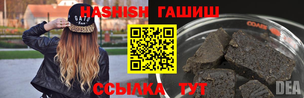 ГАШ гарик  ГАШ гашик  Таганрог  даркнет сайт  Вход с VPN 