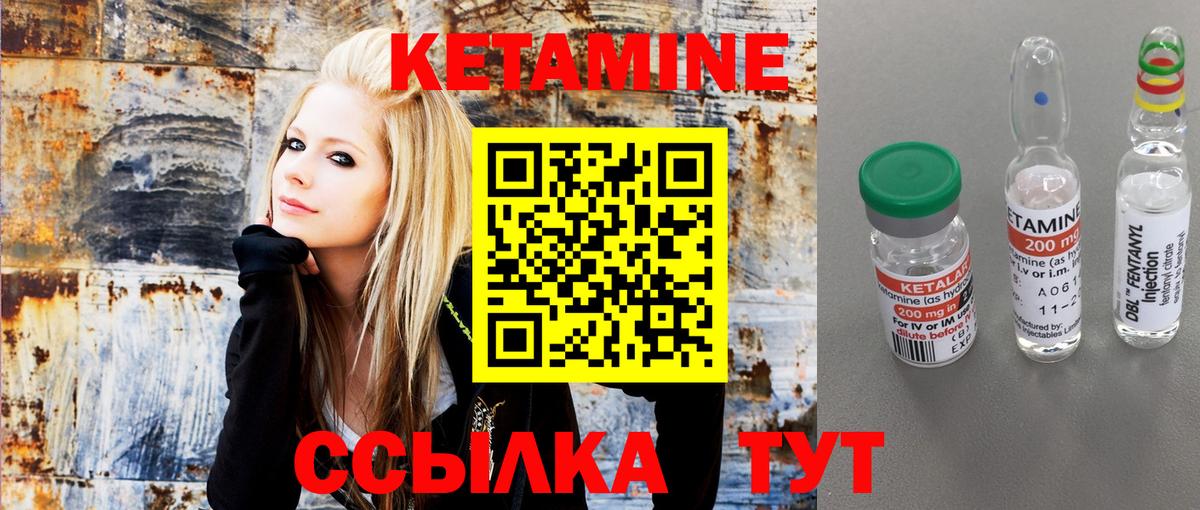Кетамин VHQ Таганрог