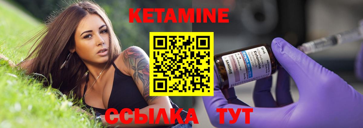КЕТАМИН VHQ  Вход с VPN  Таганрог 