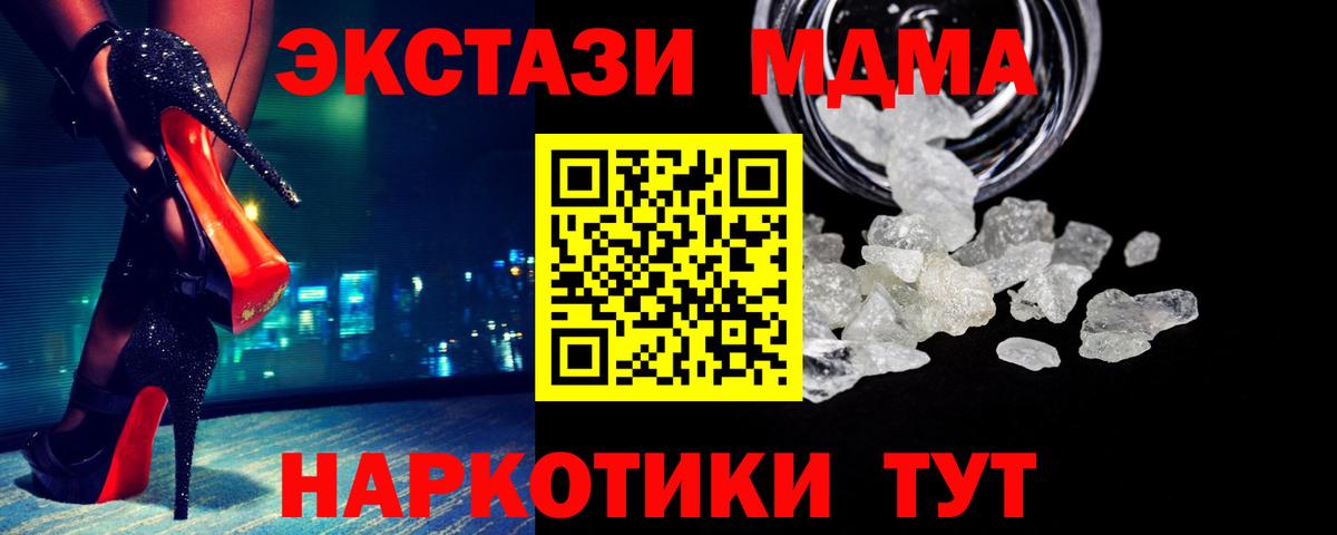 МДМА  МДМА VHQ  Таганрог  Вход с VPN  МДМА молли 