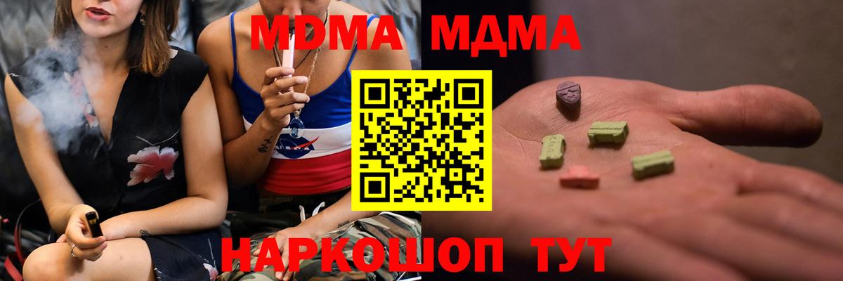 МДМА кристаллы Таганрог