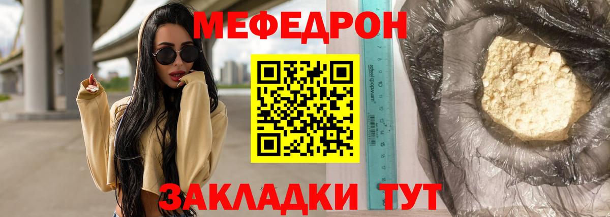 Мефедрон мука Таганрог