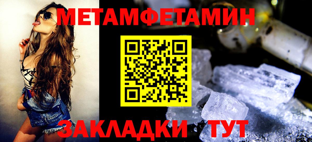 МЕТАМФЕТАМИН  Первитин мет  Вход с VPN  Таганрог  Первитин мет 