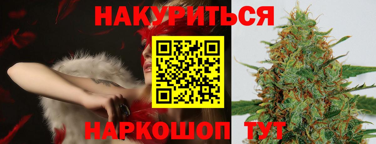 Конопля AK-47  Вход с VPN  Бошки Шишки ГИДРОПОН  Каннабис ГИДРОПОН  Таганрог  МАРИХУАНА AK-47 
